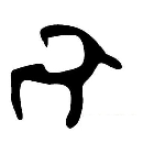 a